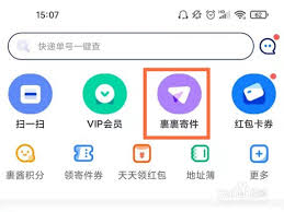 菜鸟裹裹如何设置到付件时间全攻略