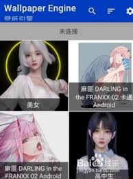 惊爆！超火wallpaper engin麻匪壁纸全透明设置教程大公开，速来！