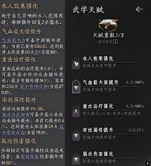 燕云十六声明川药典学习地点大