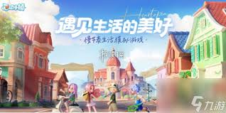 心动小镇必看！在家园搭建南瓜人的超绝秘诀