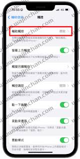 惊爆！苹果 7plus 单手模式设置竟有这般简单步骤，速看！