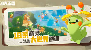 洛克王国世界二测开启时间