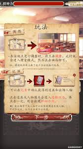 爱丽丝的精神审判第6章攻略：核心要点全解析