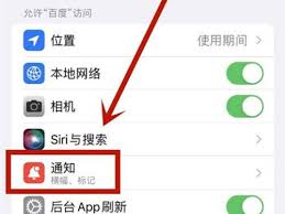 苹果手机如何关闭通知亮屏？详细方法介绍