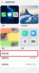 荣耀桌面图标变大凸显核心要点遭改进？