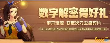 惊爆！DNF数字解密赢好礼活动玩法大，错过等一年！