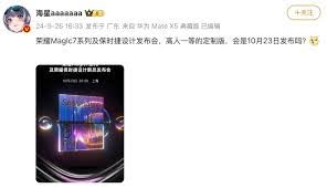 骁龙8gen4发布时间曝光，你想知道何时问世吗？