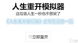 江南人生新手怎么玩？新手玩家少走弯路详情一览