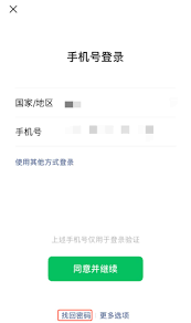 惊爆！微信恢复中心官网登录入口大，速来！