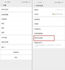 原来微信账号换手机无法登录怎么解决