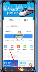 惊爆！铁路12306退票全攻略，你不得不知的秘密