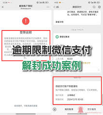 惊了！微信发不了信息竟能这样解封，速看！