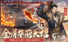 画质超棒的武侠手游大盘点