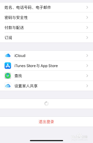 惊爆！快速搞定苹果连续包月服务取消方法大