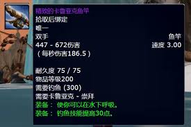魔兽世界卡鲁亚克声望任务及刷卡方法