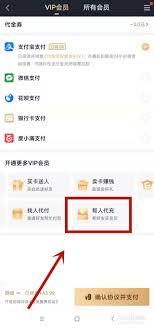惊爆！爱奇艺送会员给别人的超简单秘诀大公开！