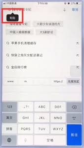 苹果手机复制粘贴超简单步骤，凸显核心要点