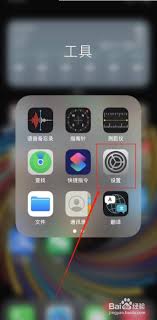 惊爆！苹果手机竟能这样开通查找功能，关键时刻超神！