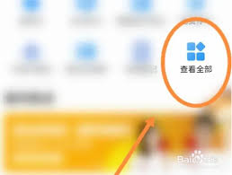 惊爆！爱山东app查小学录取结果超全教程，速看！