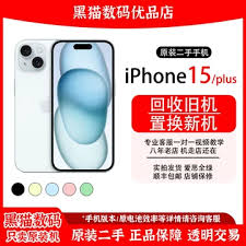 二手苹果15价格关键因素大，一文知晓能卖多少钱