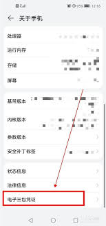 华为手机激活时间怎么看？查询激活日期流程全解析