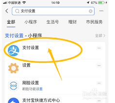 惊了！支付宝自动扣费抖音竟能这样关，速看！