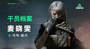 三角洲行动：探秘超燃角色，谁能主宰战场风云？