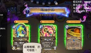 炉石传说快攻牧卡组超强构筑分享，核心要点全解析