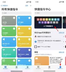 苹果快捷指令自动化删除方法教程