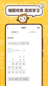 惊爆！小猿口算如何助力孩子无缝升级到三年级学习快车道？
