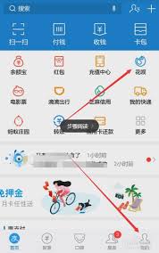 惊！支付宝花呗为何突然关掉了？