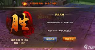 御龙在天挑战公孙瓒任务接取地点