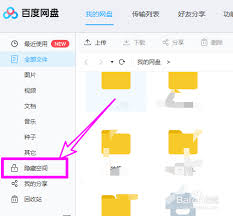 惊爆！如何在百度轻松查看我的网盘大