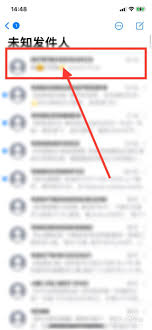 iPhone11pro max设置短信黑名单全流程解析