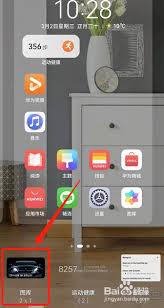 震惊！华为小组件壁纸竟能这样设置，你绝对意想不到！