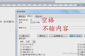 震惊！Word文档空格轻松删除秘籍大公开