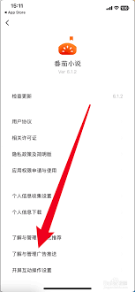 惊！番茄小说广告竟藏这般秘密，速来解锁！