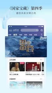 cctv手机电视app直播