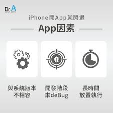 震惊！iPhone 频繁闪退究竟是何原因？