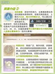 无限暖暖前期资源规划改进建议：核心要点凸显