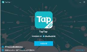 taptap电脑版下载官网