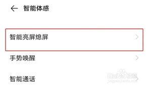 惊了！vivo 竟能用这个超酷方法，轻松双击唤醒屏幕！