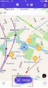 小鸣单车app扫码开锁教程：如何通过小鸣单车app扫码开锁