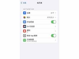 惊了！苹果手机相册权限竟能这样设置，快来看！
