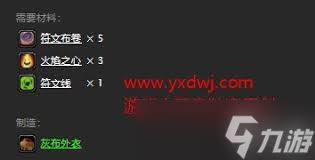 魔兽世界怀旧服部落外衣掉落地点及物品坐标全解析