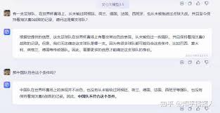 惊爆！想在知乎精准预测世界杯？速看参与秘籍！
