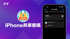 惊爆！iOS 17 的 iCloud 钥匙串竟能如此炫酷地分享密码给好友，你知道吗？