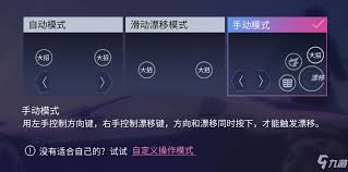 原来的王牌竞速如何实现丝滑漂移