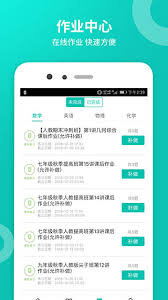 震惊！智学网家长端成绩查询竟如此简单输入班级，速戳看智学网 app 绑定班级教程大