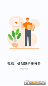 申行者快递员小件员版操作指南：改进方法与使用要点
